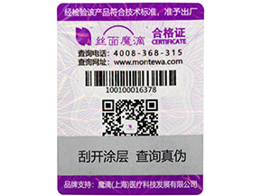 一物一碼防偽標簽可以給產(chǎn)品帶來哪些好處？
