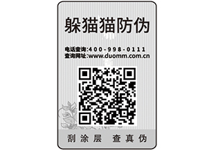 商品二維碼防偽標(biāo)簽的促銷(xiāo)平臺(tái)有哪些優(yōu)勢(shì)