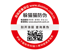  定制防偽標(biāo)簽，二維碼如何賦予防偽功能？