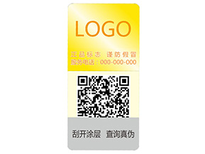 激光彩色二維碼防偽標(biāo)簽可以帶來(lái)哪些優(yōu)勢(shì)特點(diǎn)？