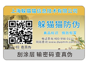 常用的封口防偽標(biāo)簽都有哪些？