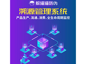 企業(yè)運用溯源系統(tǒng)能帶來什么優(yōu)勢作用？
