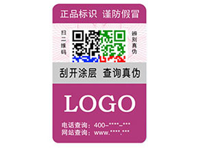 彩色二維碼防偽標簽能為企業(yè)帶來那些優(yōu)勢特點？