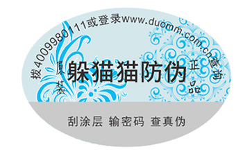 電碼防偽標(biāo)簽具有哪些好處？