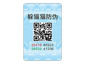 防偽標(biāo)志給企業(yè)與消費(fèi)者帶來(lái)了什么作用？