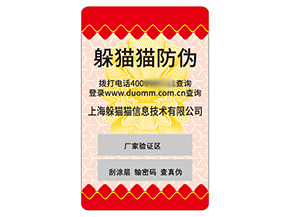 運(yùn)用不干膠防偽標(biāo)簽具有什么價(jià)值效果？