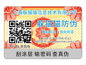 品牌運(yùn)用防偽標(biāo)簽?zāi)軒?lái)什么好處？