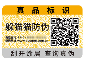 二維碼防偽標(biāo)簽?zāi)軌蚪o企業(yè)帶來(lái)什么優(yōu)勢(shì)效果？