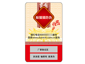 品牌運(yùn)用不干膠防偽標(biāo)簽具有什么價(jià)值？