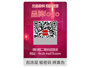 品牌運(yùn)用激光防偽標(biāo)簽具有什么作用？