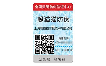品牌定制塑膜防偽標(biāo)簽?zāi)軌驇硎裁磧?yōu)勢(shì)好處？
