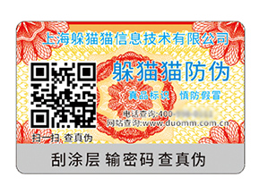 二維碼防偽標(biāo)簽具有什么優(yōu)勢(shì)作用？